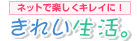���ꂢ�����B
